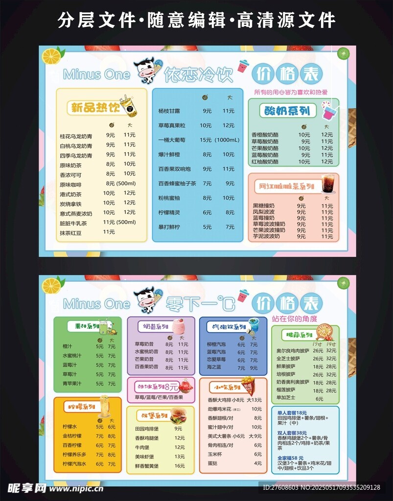 奶茶