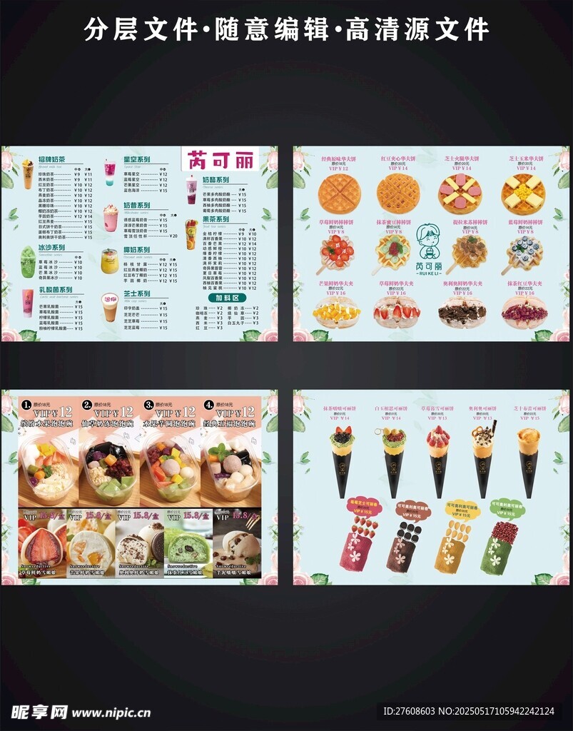 奶茶