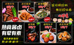 熟食展板