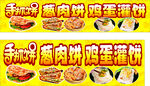 饼 招牌 餐车