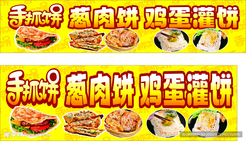 饼 招牌 餐车