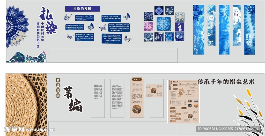 中式古风装饰图案素材集