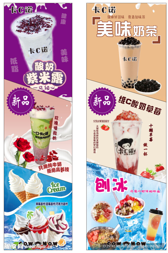 多样美味奶茶饮品展示
