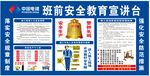 消防安全教育宣讲海报