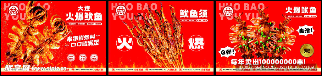 大连火爆鱿鱼灯箱