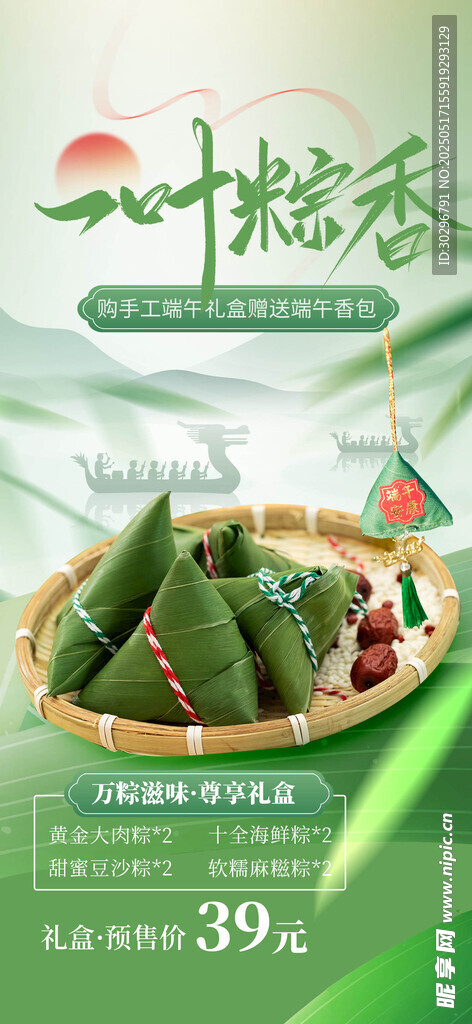 端午节