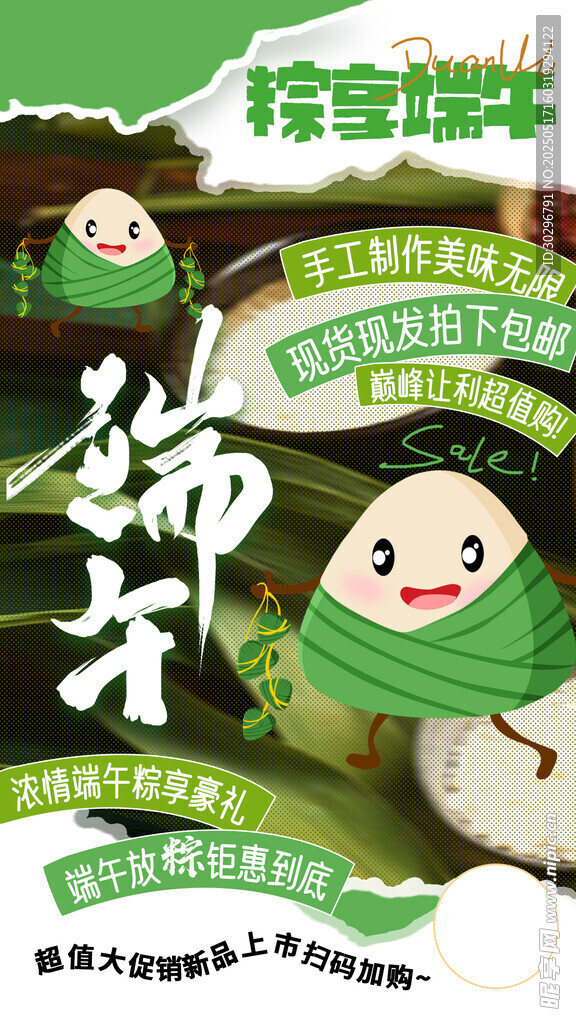 端午节