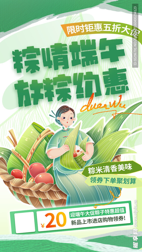端午节