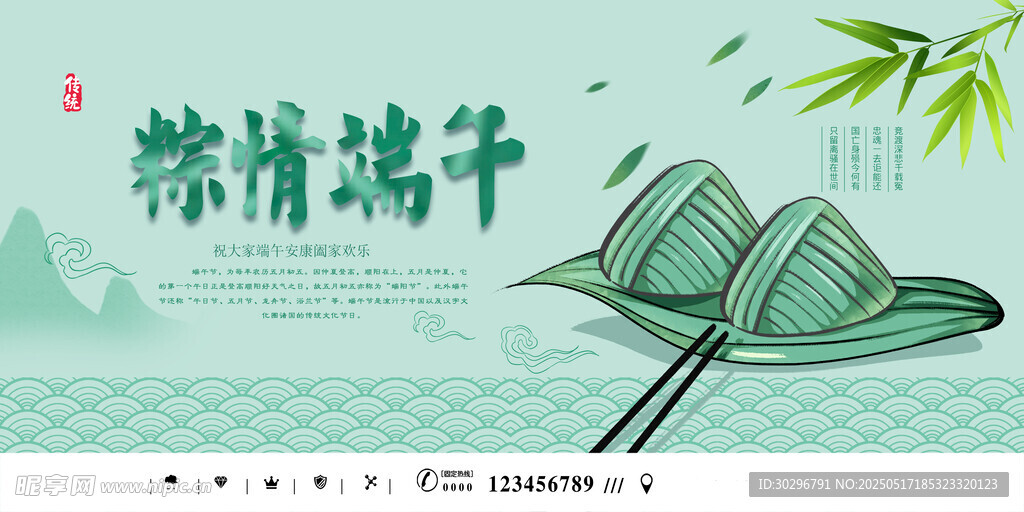 端午节 