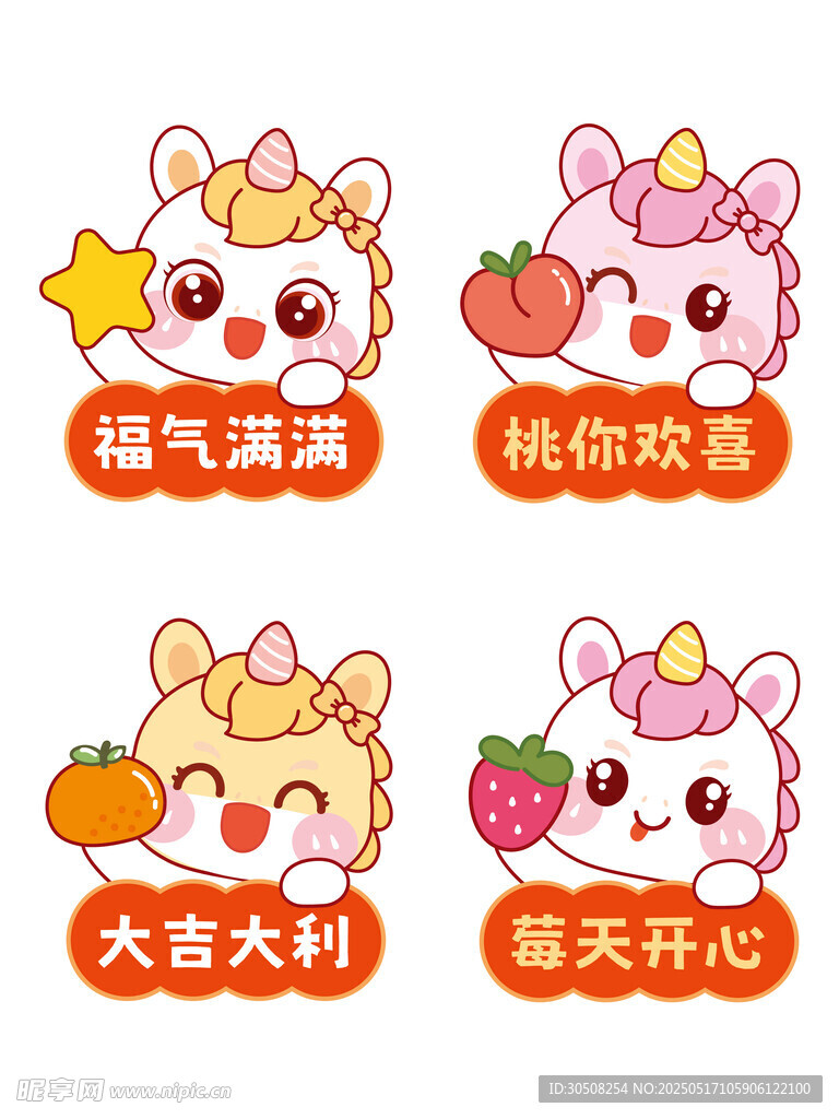 马宝宝头像卡通祝福