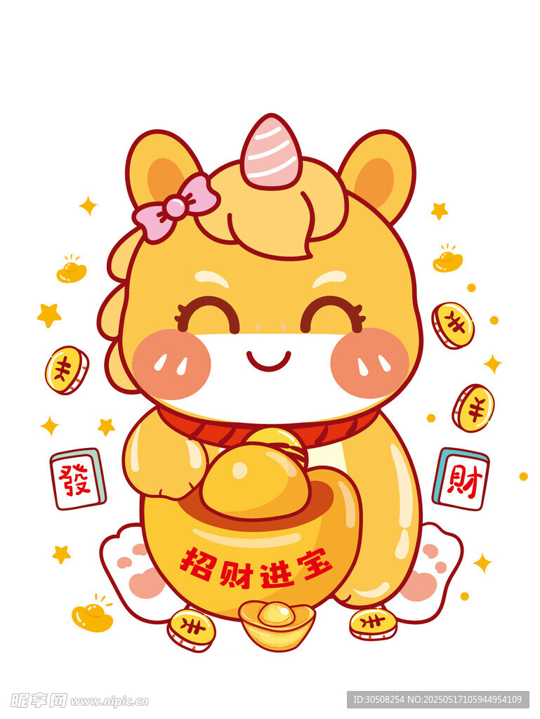 马宝宝卡通插画招财进宝