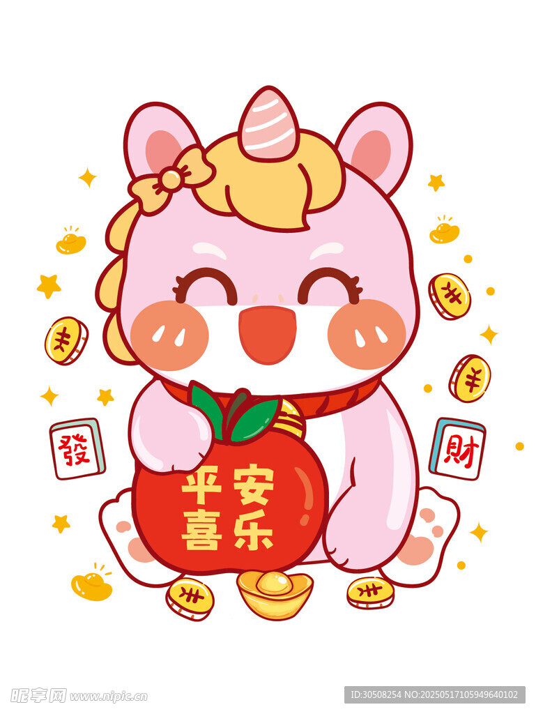 马宝宝卡通插画平安喜乐