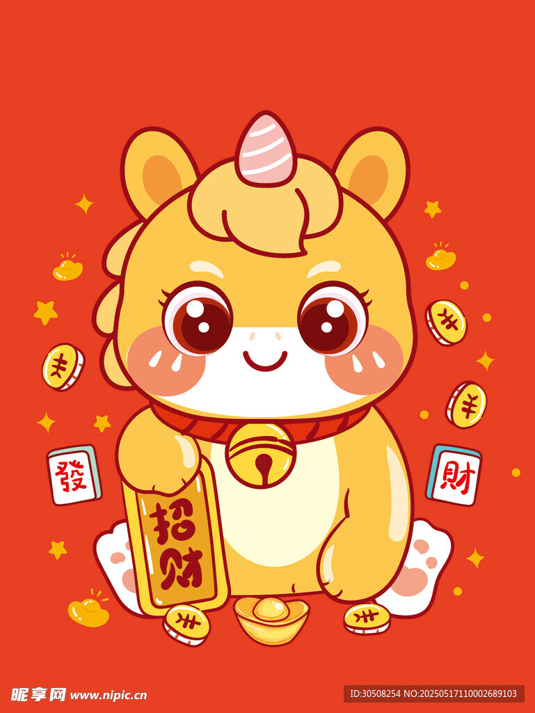 马宝宝卡通招财