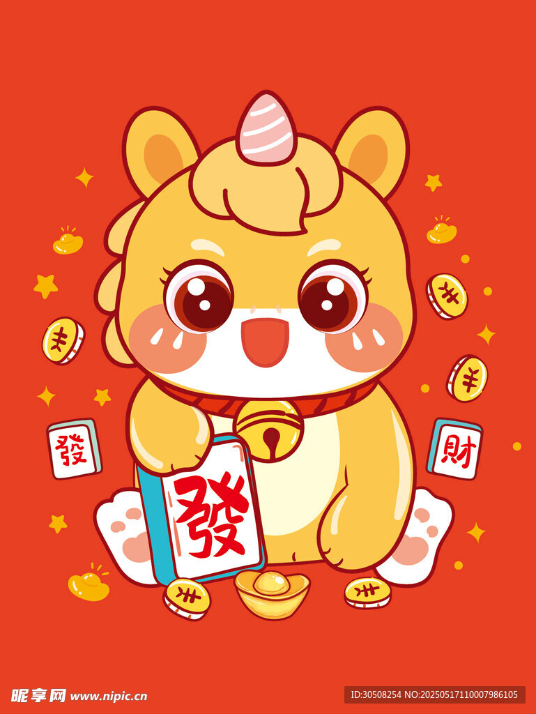 招财马宝宝卡通發