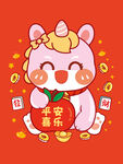 粉色马宝宝平安喜乐