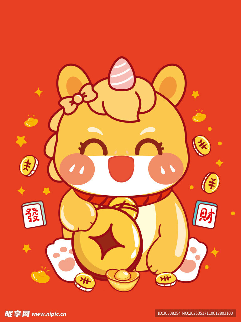 独角兽马宝宝卡通招财