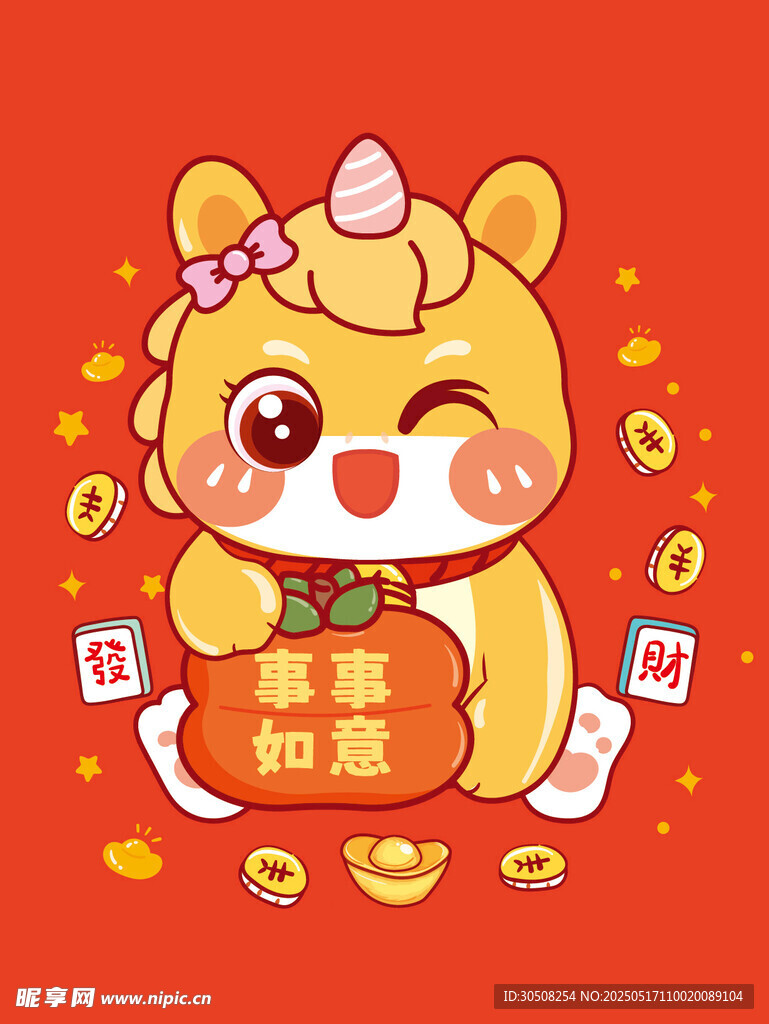 马宝宝卡通招财事事如意