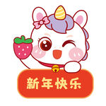 马宝宝卡通插画新年快乐