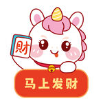马宝宝卡通插画发财