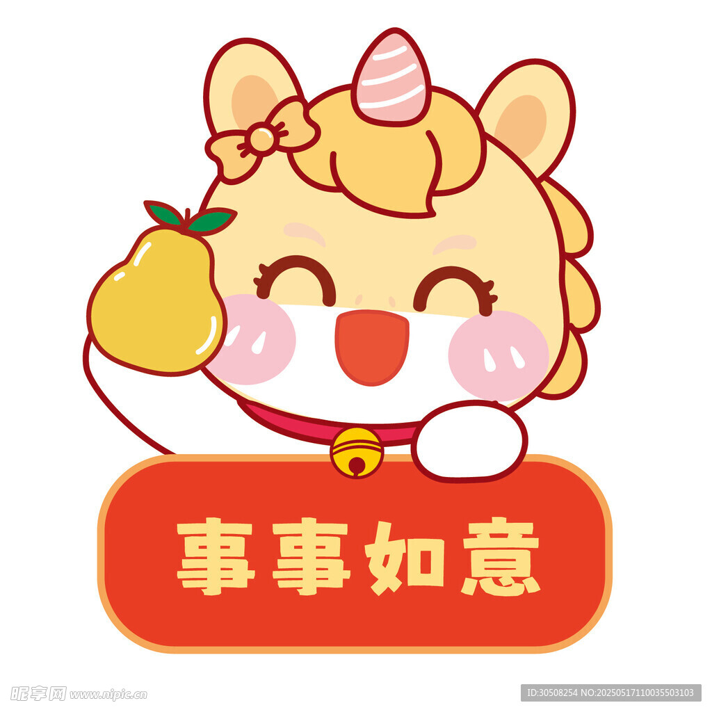 卡通马宝宝事事如意生肖插画图片