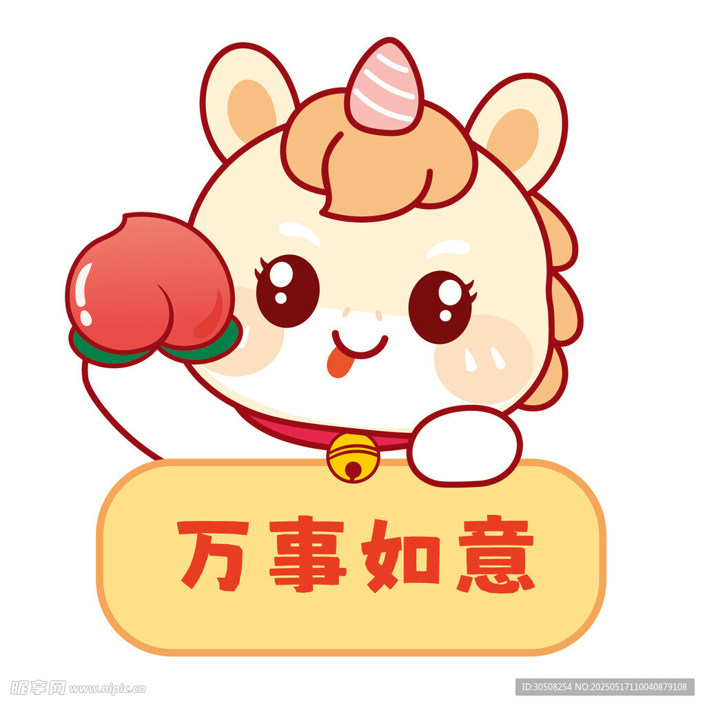 马宝宝卡通插画