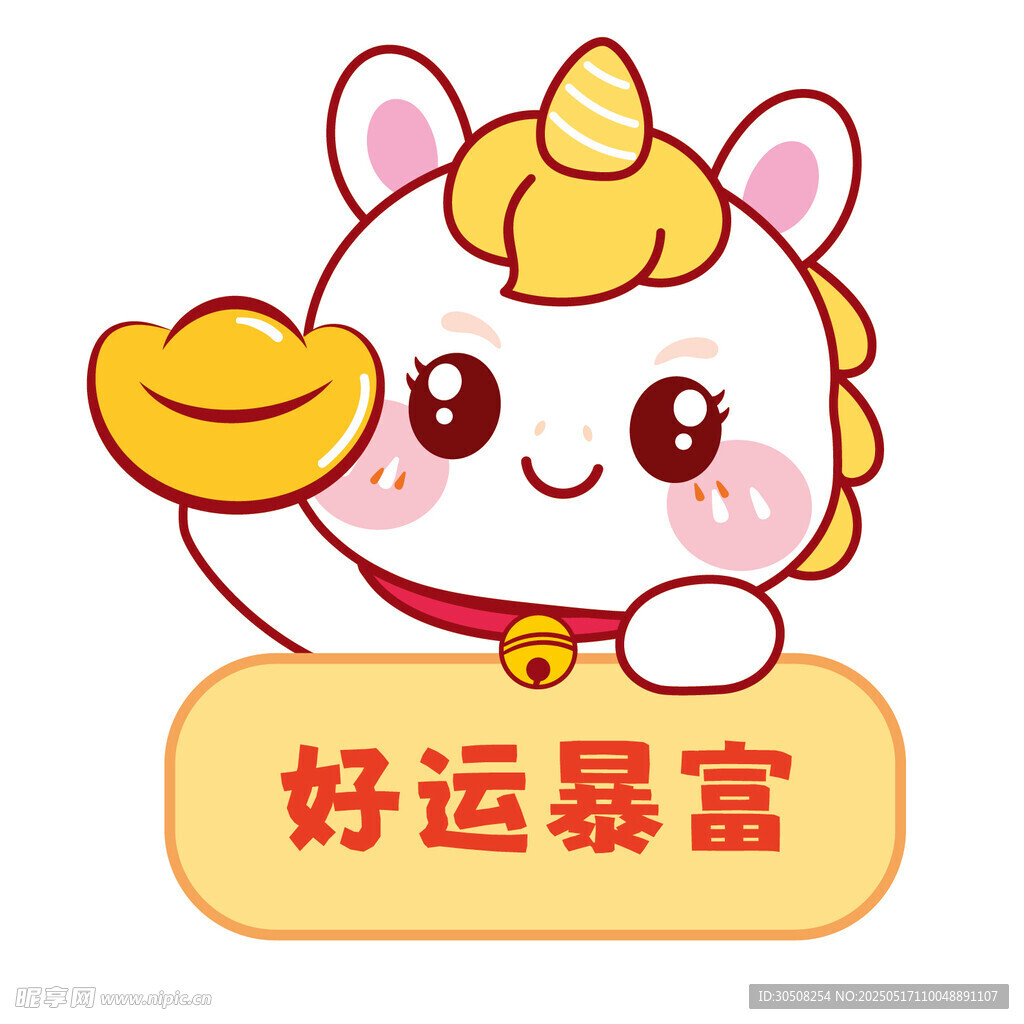 美女呢卡通暴富