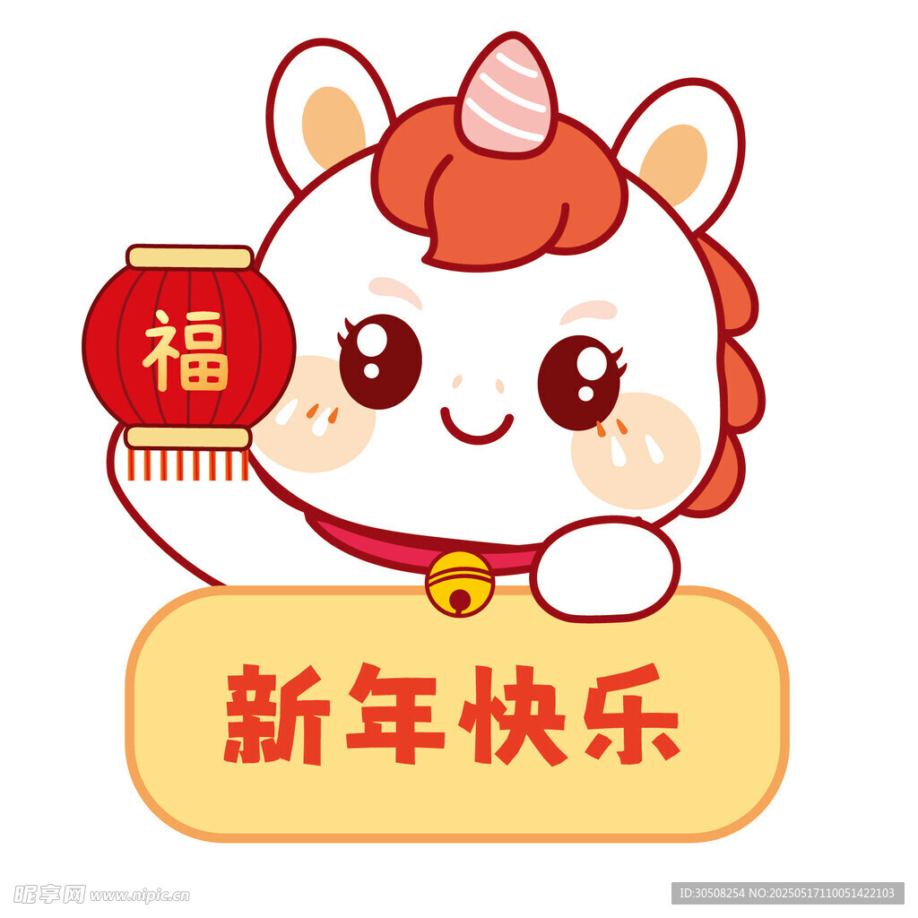 马宝宝卡通插画