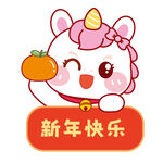 马宝宝新年快乐卡通插画