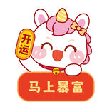 马宝宝卡通插画暴富