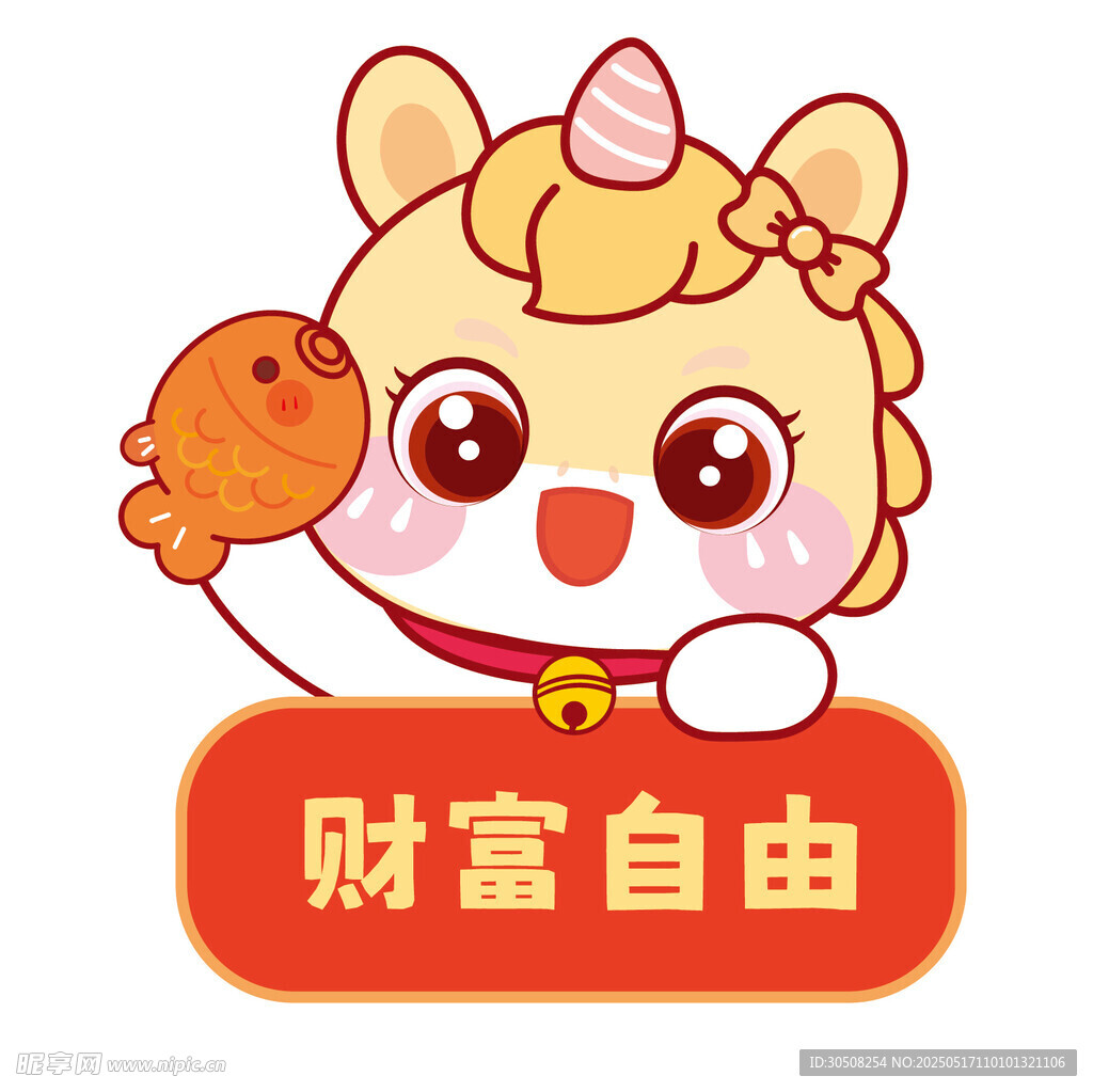 马宝宝卡通自由