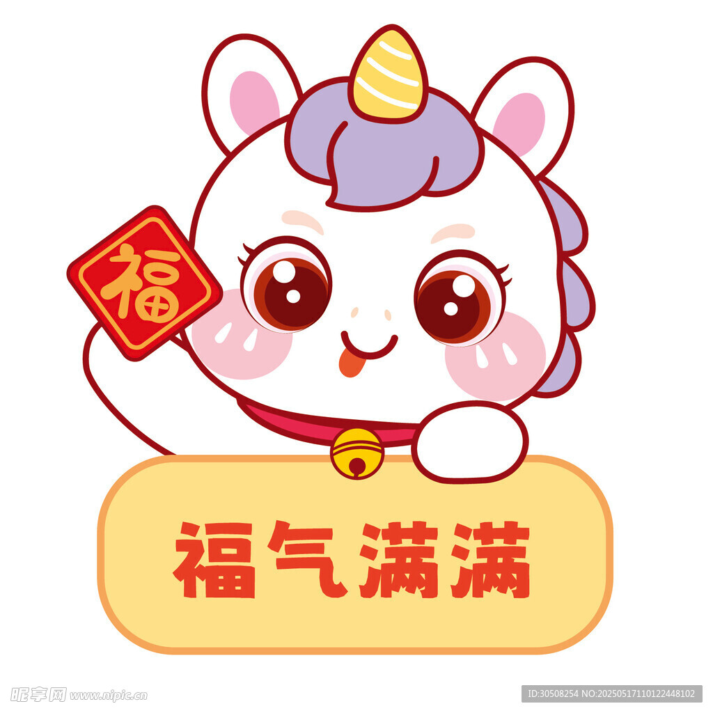 马宝宝卡通祝福