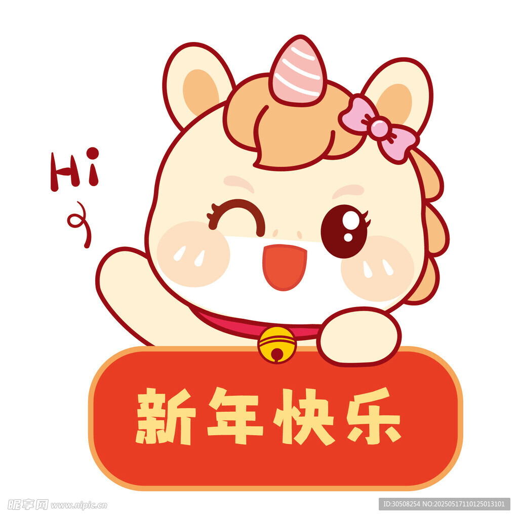马宝宝祝福卡通