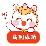 马宝宝卡通祝福语