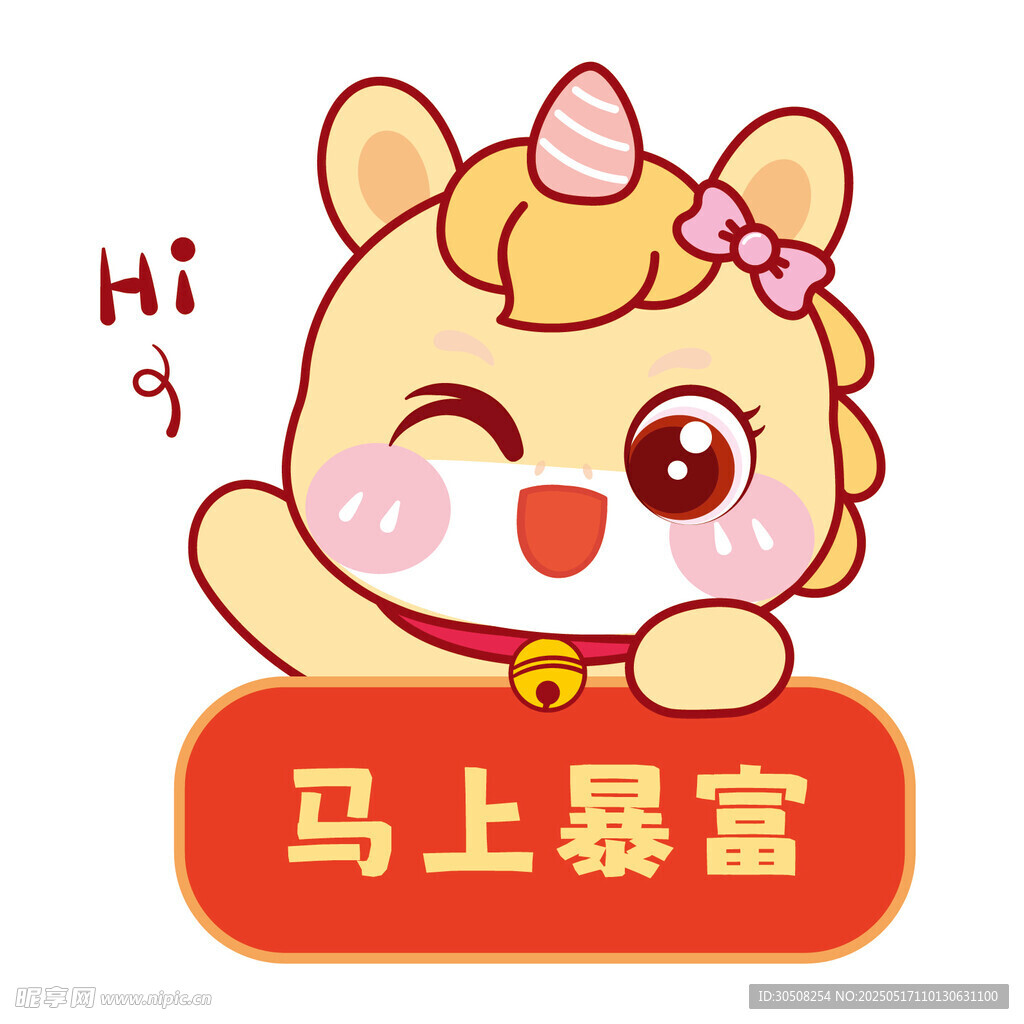 马宝宝祝福语卡通