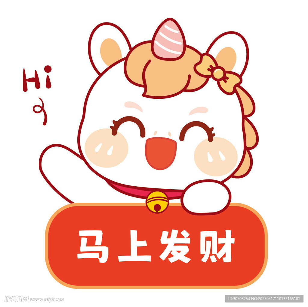 马宝宝卡通祝福语