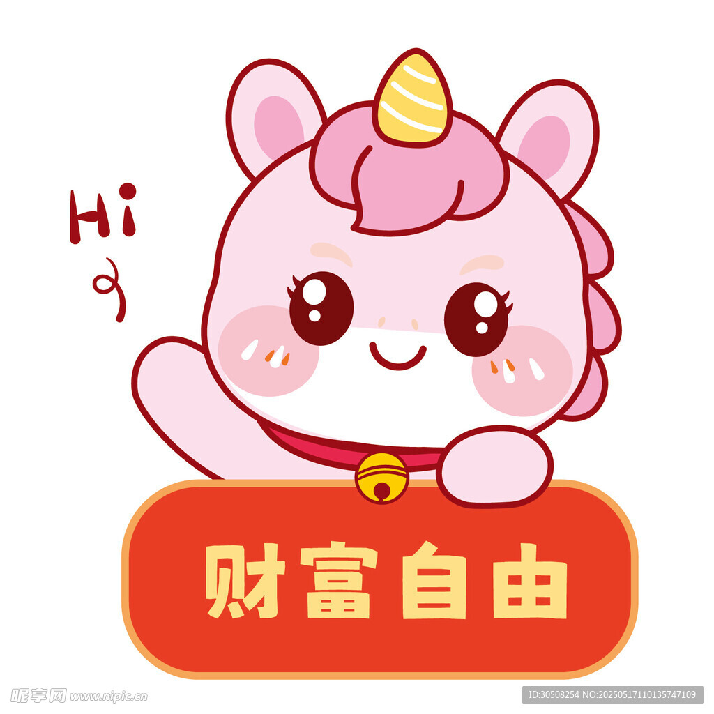 马宝宝祝福语卡通