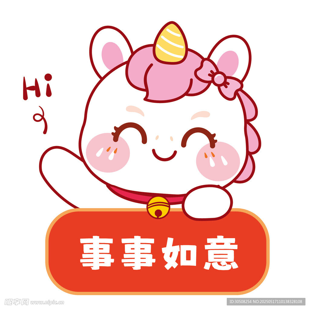 马宝宝卡通插画