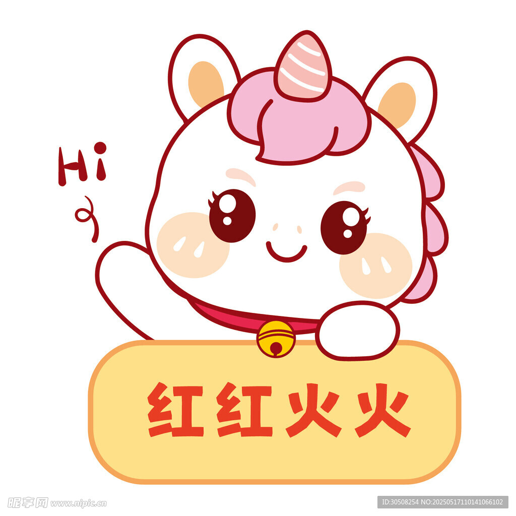 马宝宝祝福语卡通