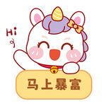马宝宝祝福语