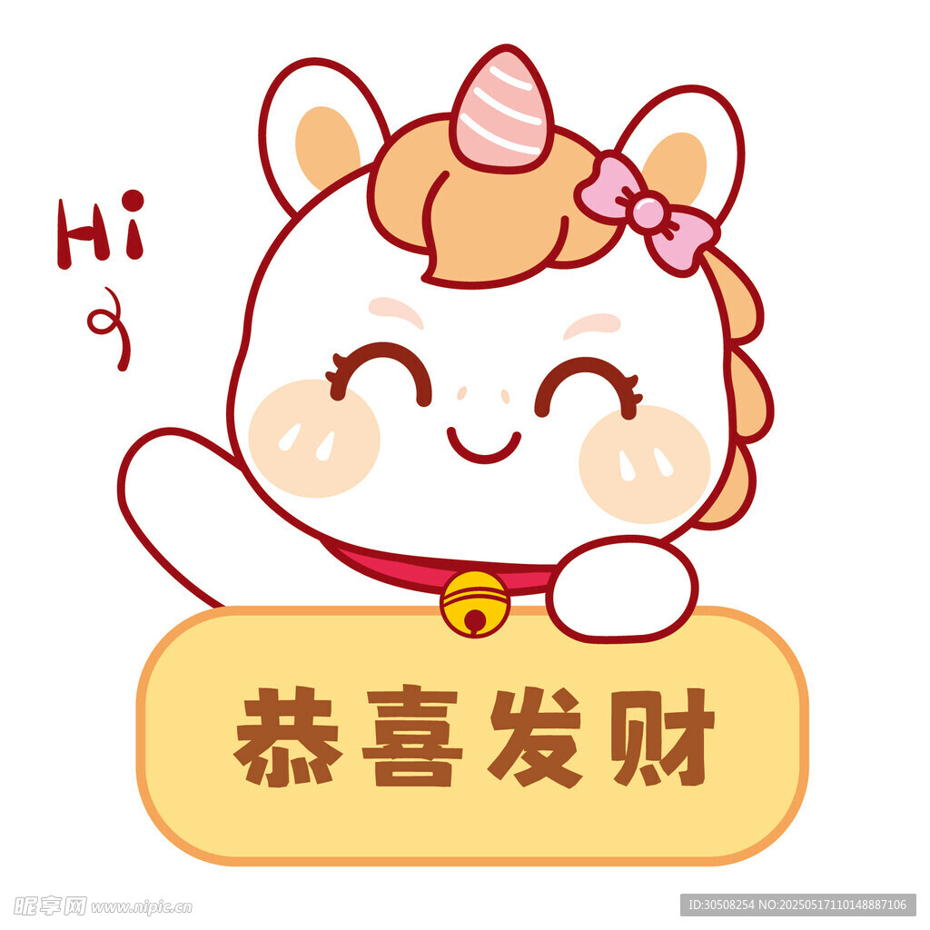 马宝宝祝福语卡通