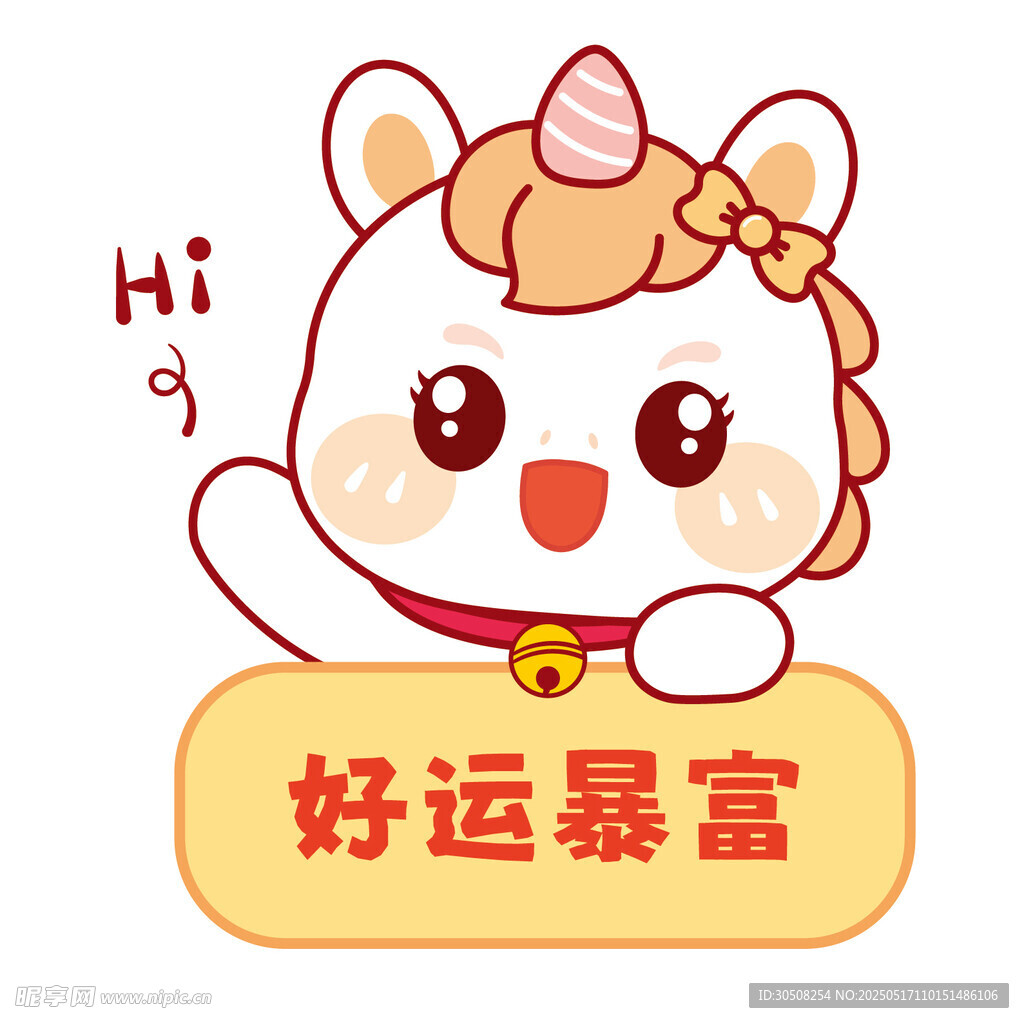 马宝宝卡通插画