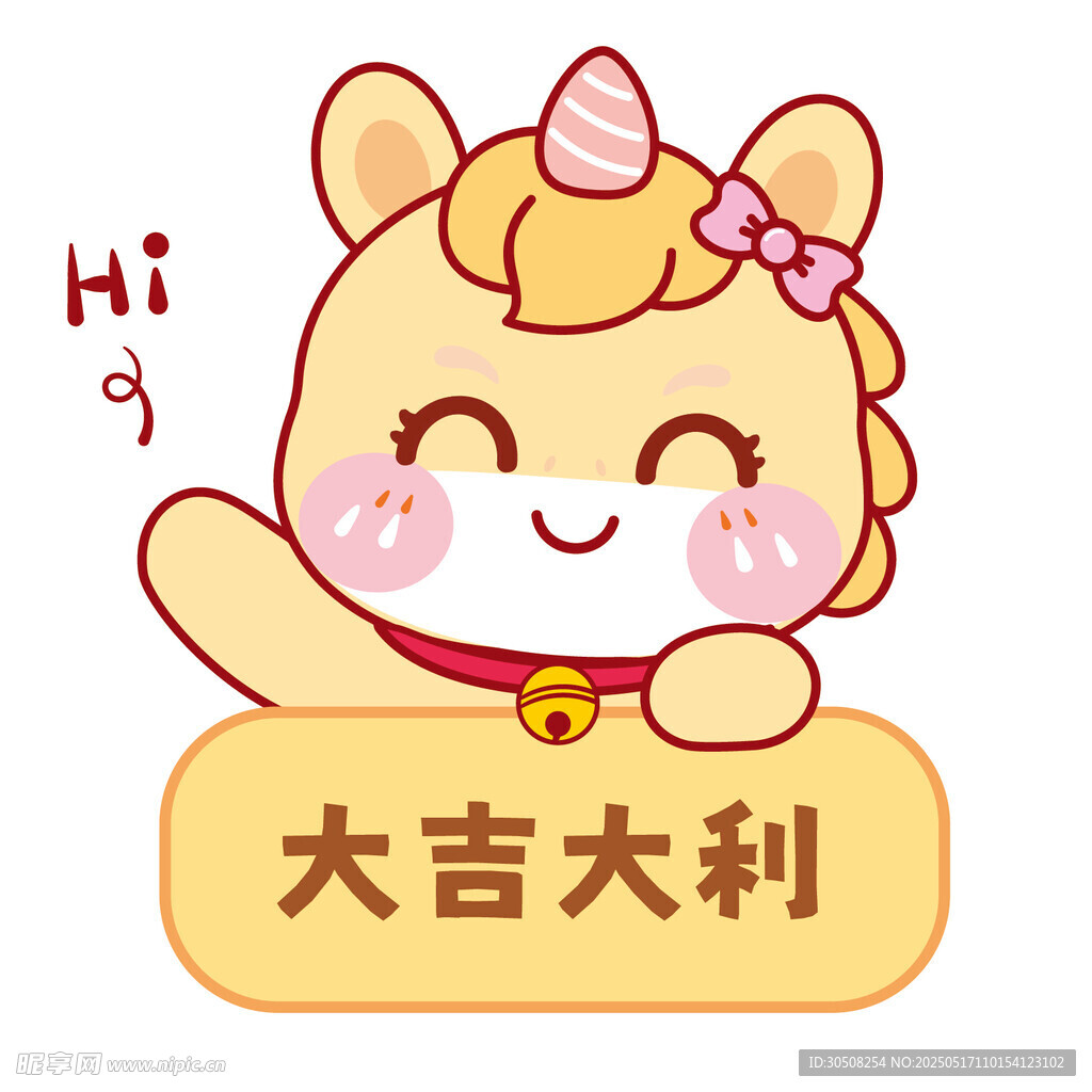 马宝宝祝福卡通