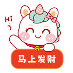 马宝宝祝福语卡通