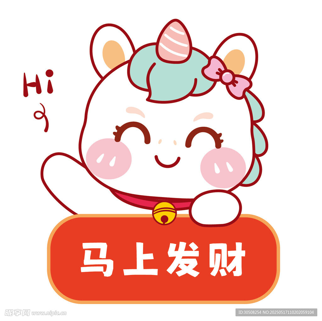 马宝宝祝福语卡通