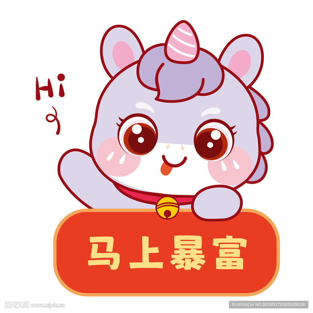 马宝宝卡通插画