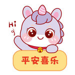 马宝宝卡通祝福