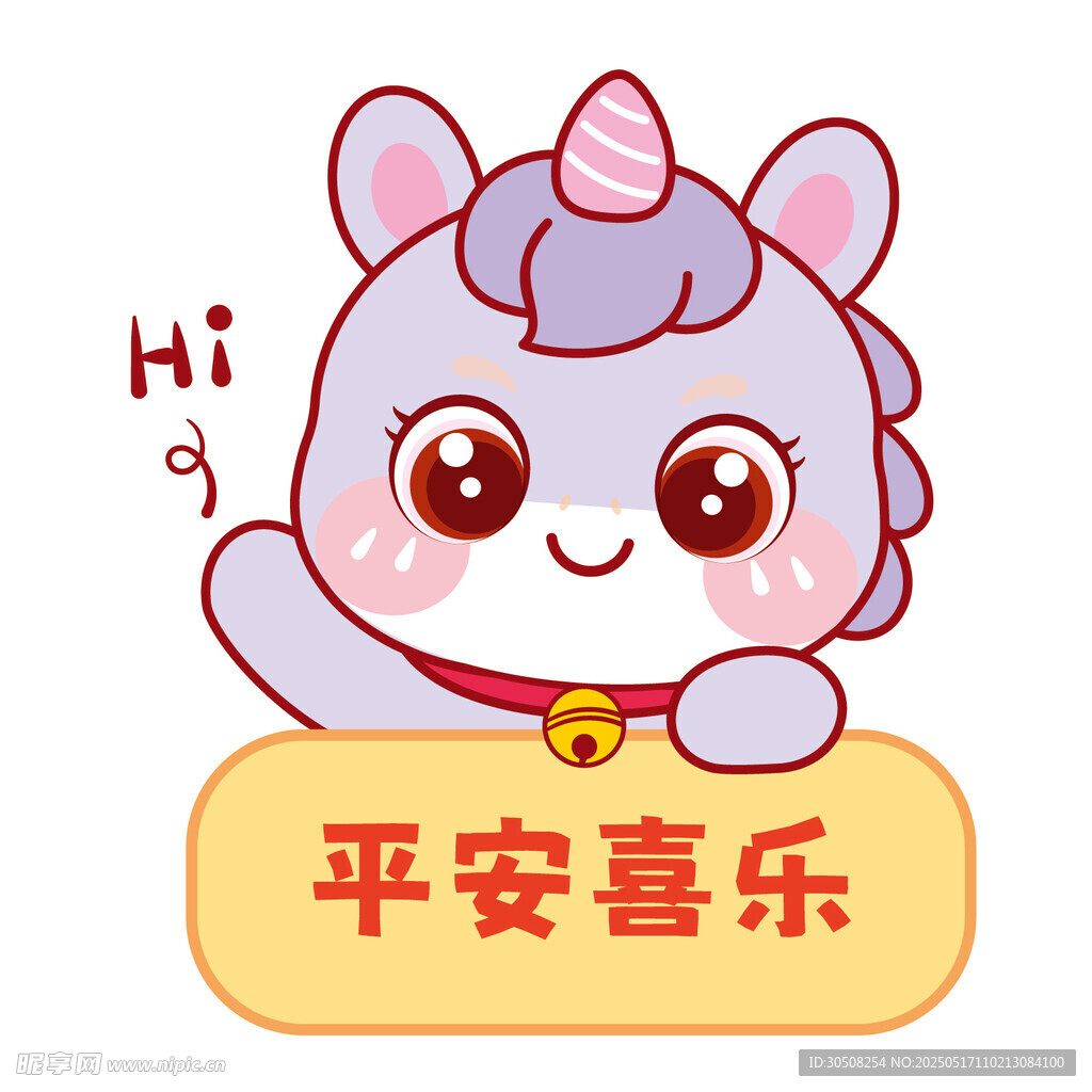 马宝宝卡通祝福