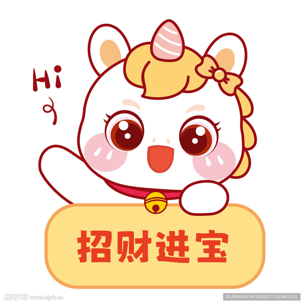 马宝宝卡通插画