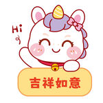 生肖马吉祥如意卡通头像图片