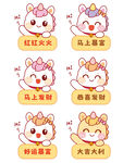 吉祥小马儿打招呼卡通插画图片